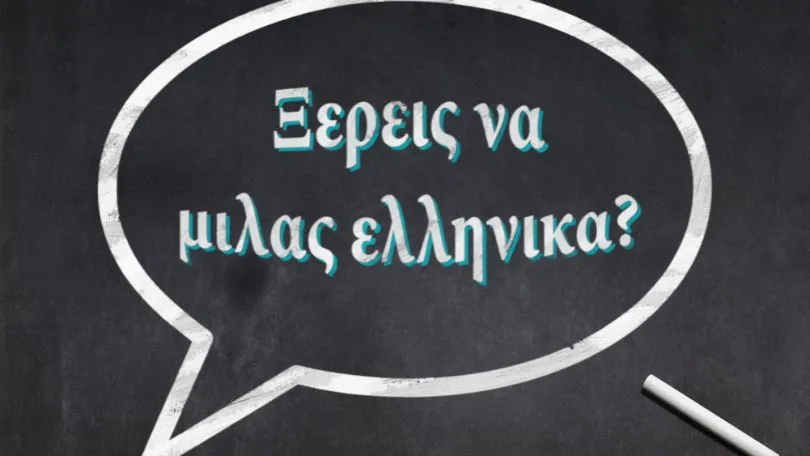 Message bubble saying "Do you Speak Greek"